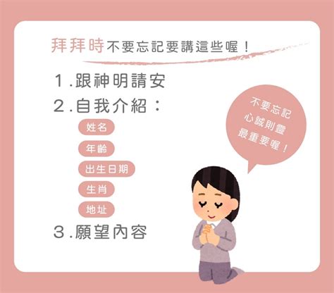 去塔位拜拜要怎麼說|納骨塔拜拜大學問